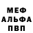 МЕТАДОН белоснежный Realized