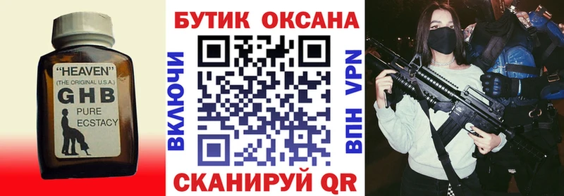 МЕГА ССЫЛКА  Лагань  БУТИРАТ бутик  где продают наркотики 