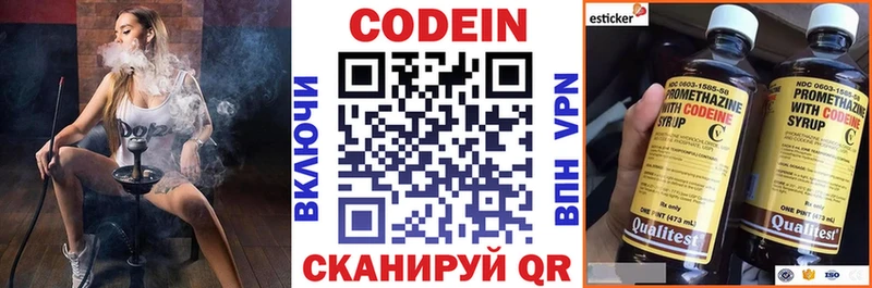 Кодеиновый сироп Lean Purple Drank  даркнет сайт  Лагань 