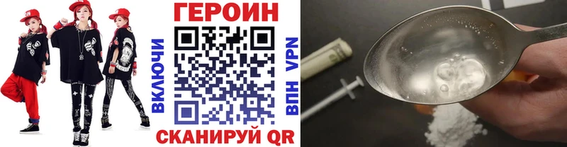 ГЕРОИН белый  продажа наркотиков  кракен   Лагань 