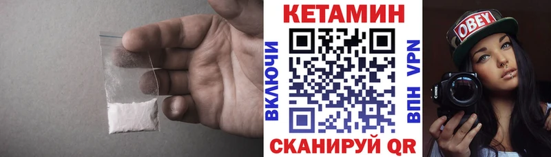 закладки Лагань Кетамин ketamine