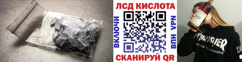 Лсд 25 экстази кислота  blacksprut рабочий сайт  Лагань 