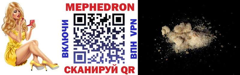 Мефедрон mephedrone  Лагань 