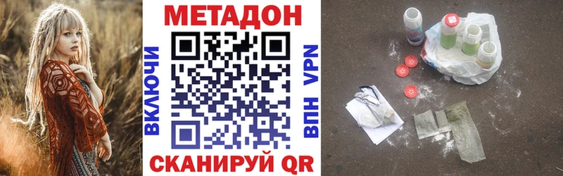 купить закладку  Лагань  МЕТАДОН мёд 