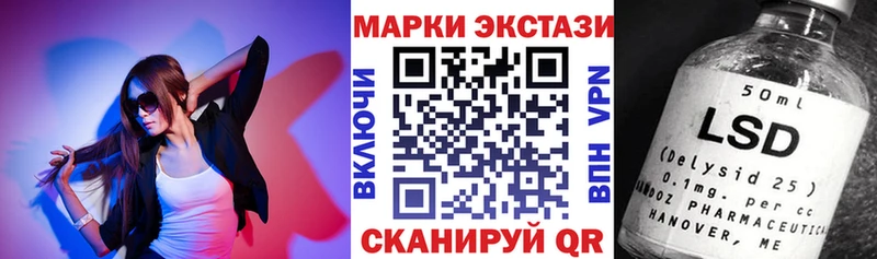 Марки 25I-NBOMe 1,5мг  Лагань 